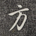 方