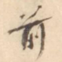 前