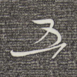 五