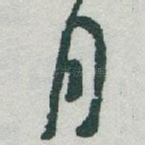 月