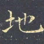 地