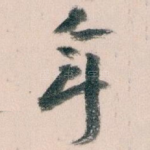 年