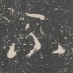 不