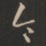 令
