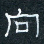 向
