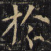 于