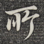所