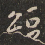 短