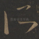 所