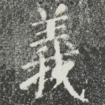 义