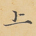 上