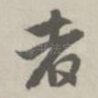 者