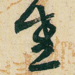 感