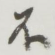 不
