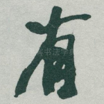 有