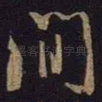 间