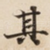 其