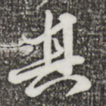 其