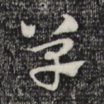单