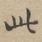 此