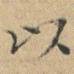 以
