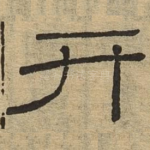 开