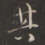 其