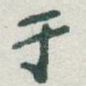 于
