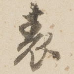表