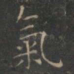 气