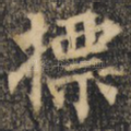 标