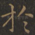 于