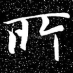 所