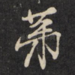 第
