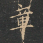 章