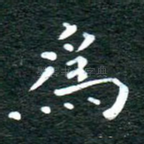 为