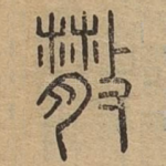 散