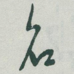 名