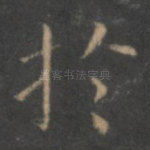 于