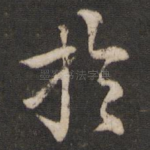 于