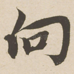 向