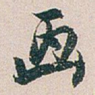 画