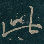 此
