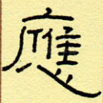 应