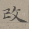 改