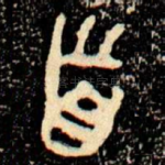 首