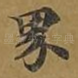 界