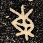 東