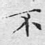 不
