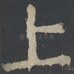 上